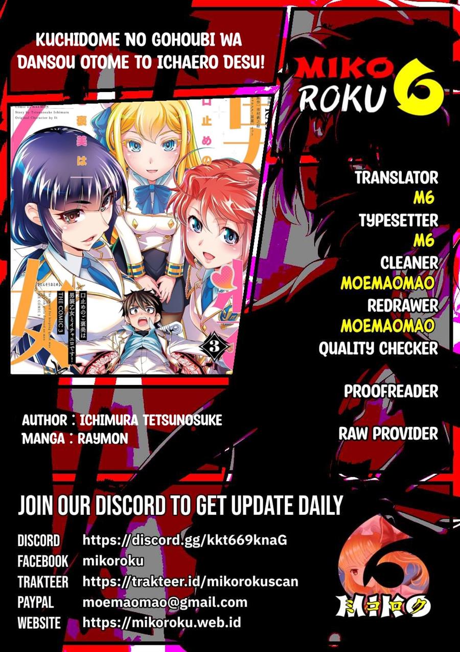 Kuchidome No Gohoubi Wa Dansou Otome To Icha Ero Desu! Chapter 21 – halaman 1