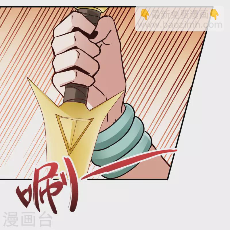 Last Journey To The Past - Sequel Chapter 142 – halaman 36