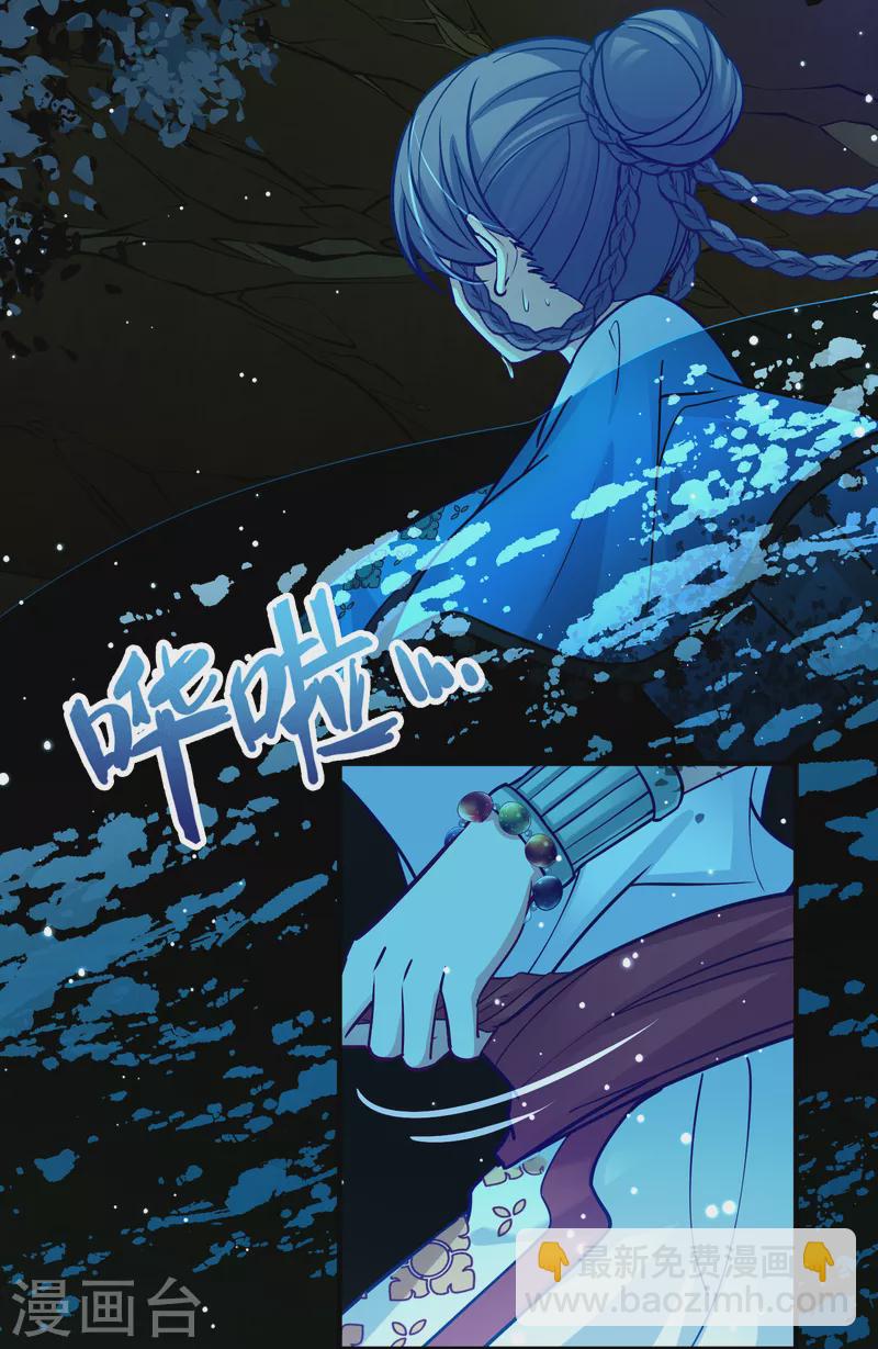 Last Journey To The Past - Sequel Chapter 151 – halaman 31