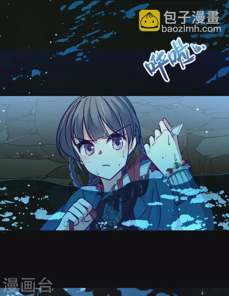 Last Journey To The Past - Sequel Chapter 151 – halaman 32
