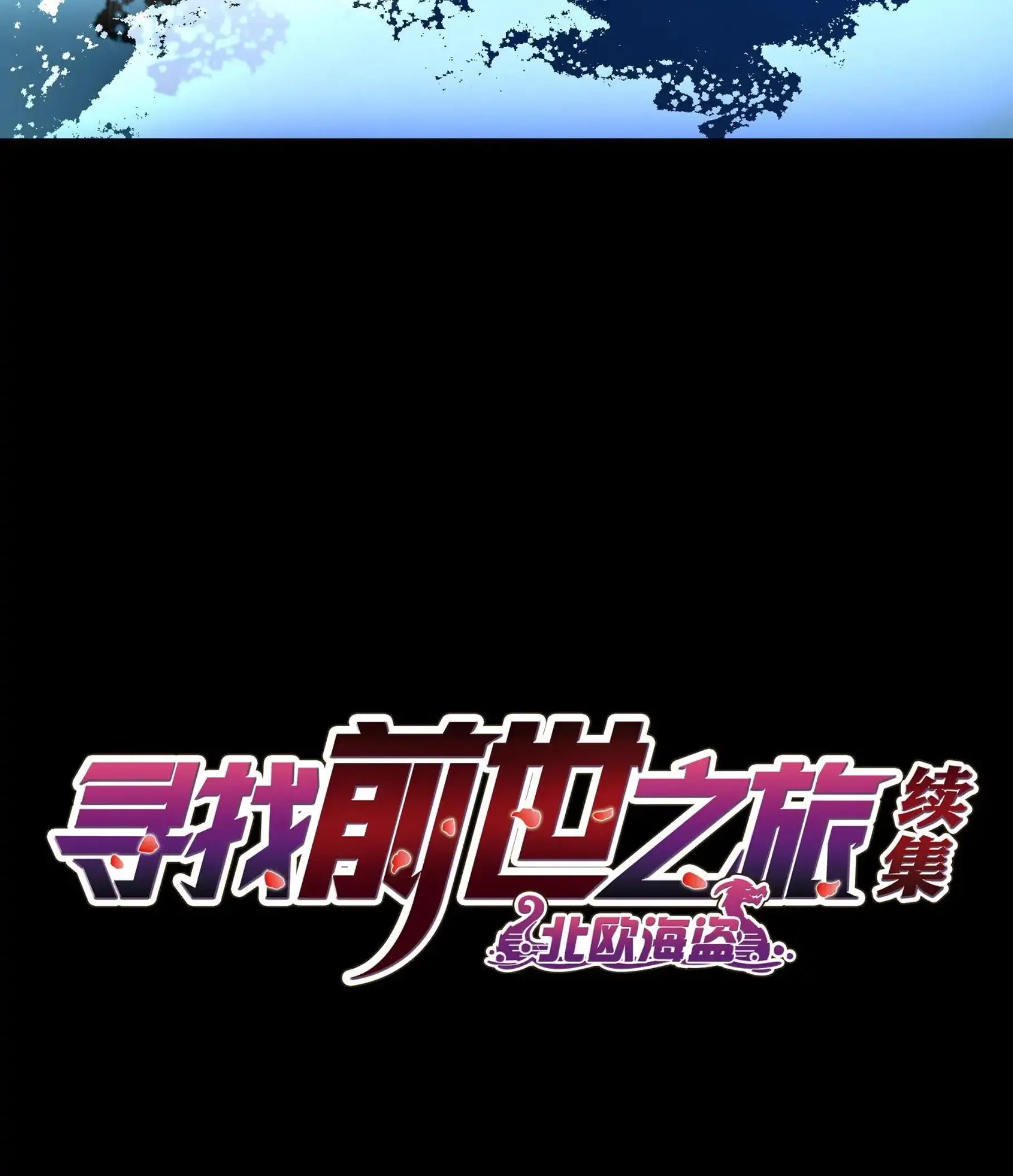 Last Journey To The Past - Sequel Chapter 29 – halaman 3