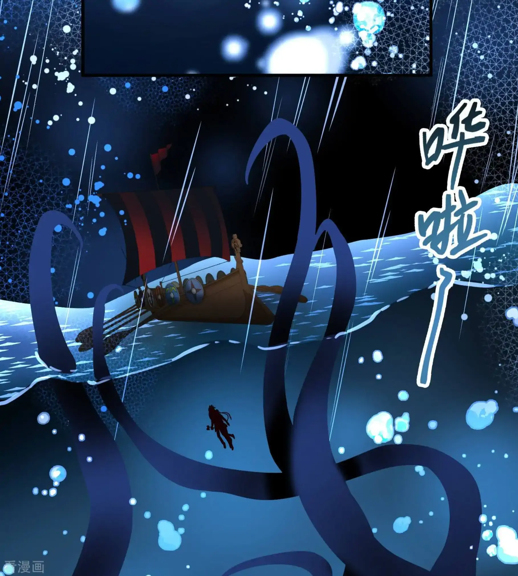 Last Journey To The Past - Sequel Chapter 39 – halaman 26