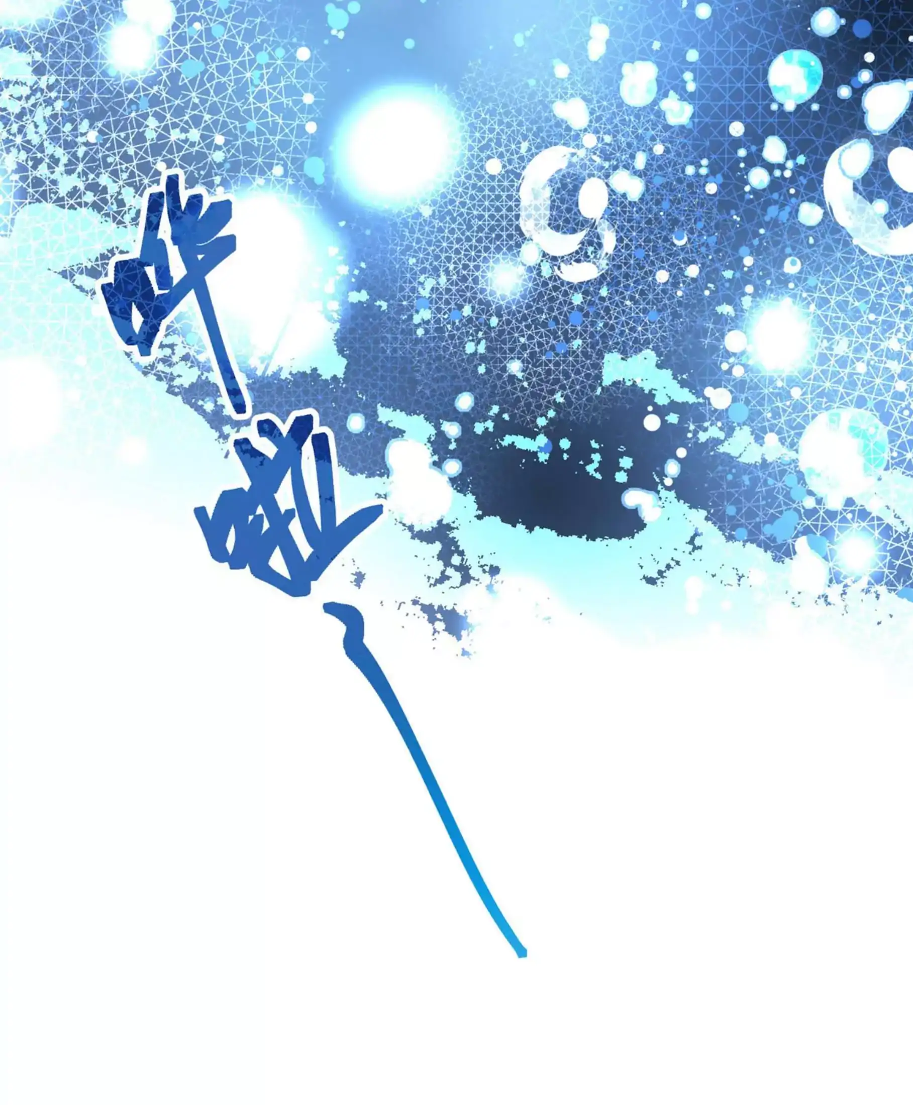 Last Journey To The Past - Sequel Chapter 40 – halaman 11
