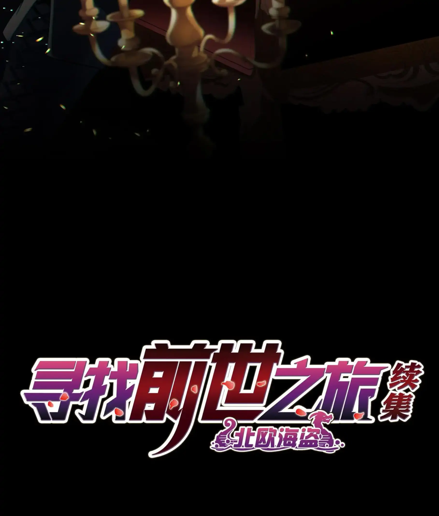 Last Journey To The Past - Sequel Chapter 5 – halaman 3