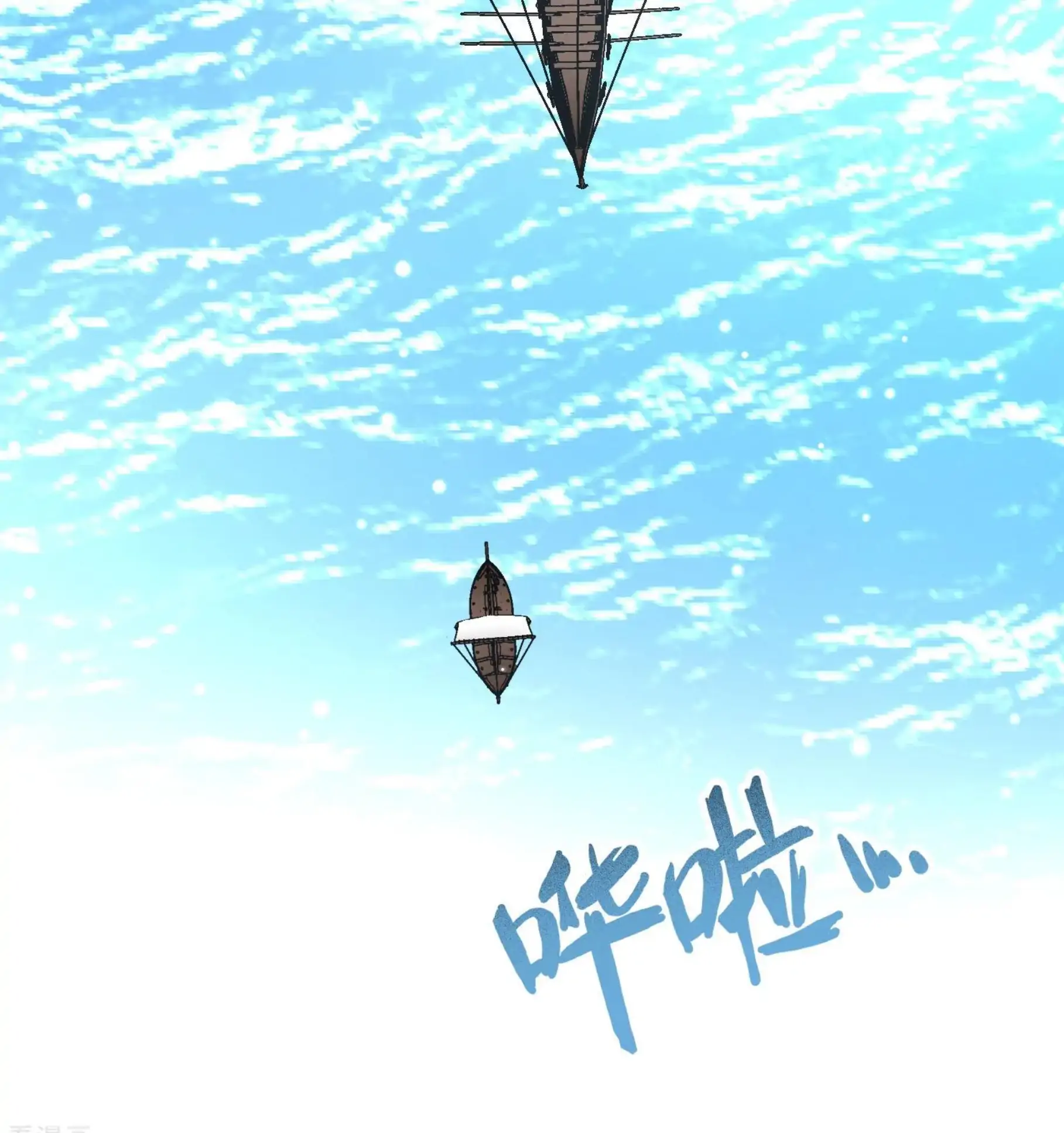 Last Journey To The Past - Sequel Chapter 65 – halaman 23