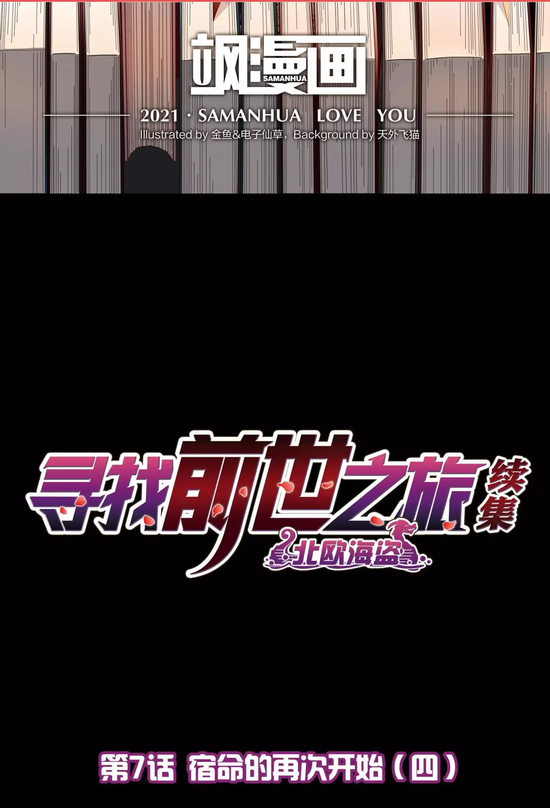 Last Journey To The Past - Sequel Chapter 7 – halaman 3