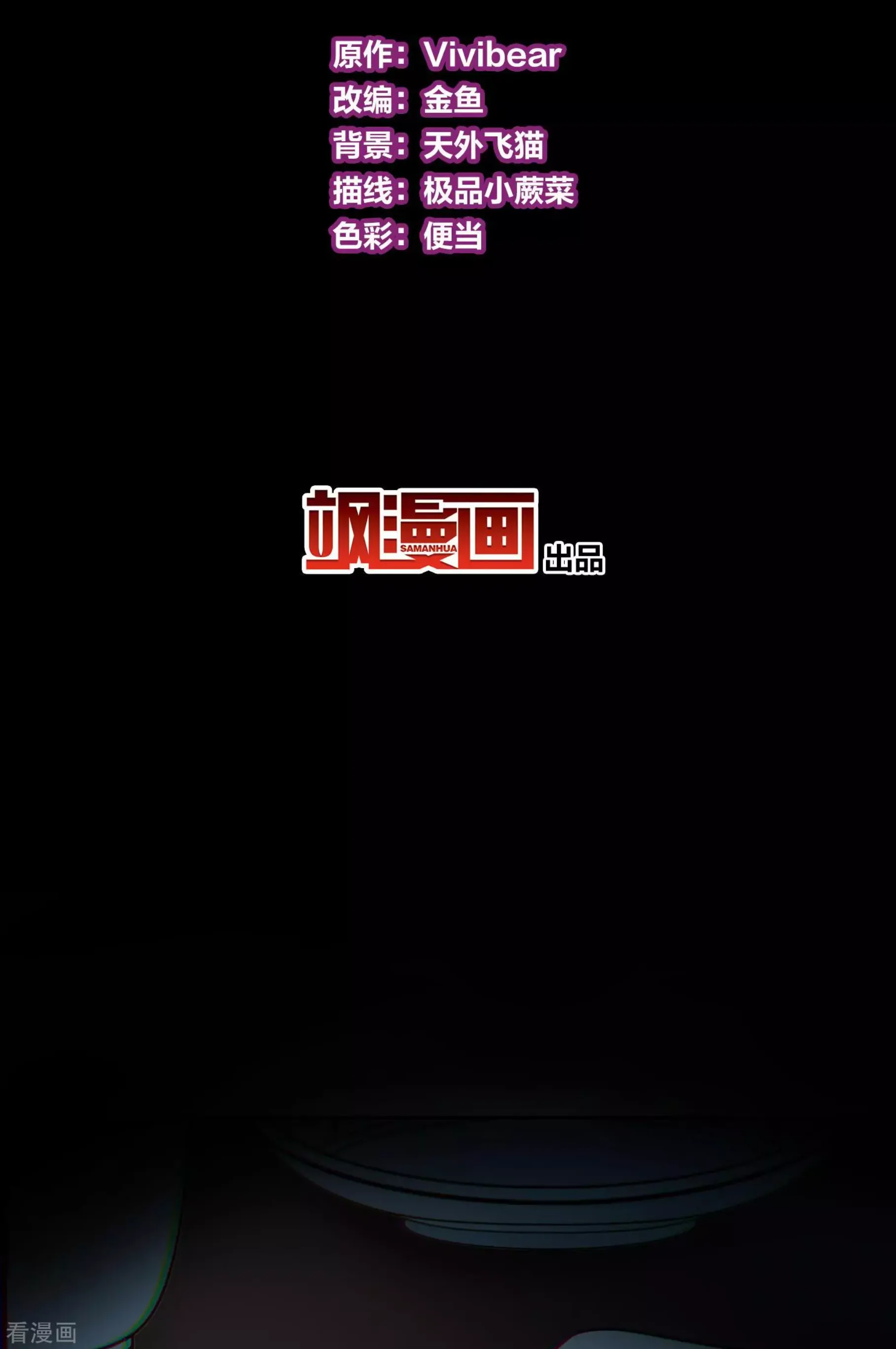 Last Journey To The Past - Sequel Chapter 7 – halaman 4