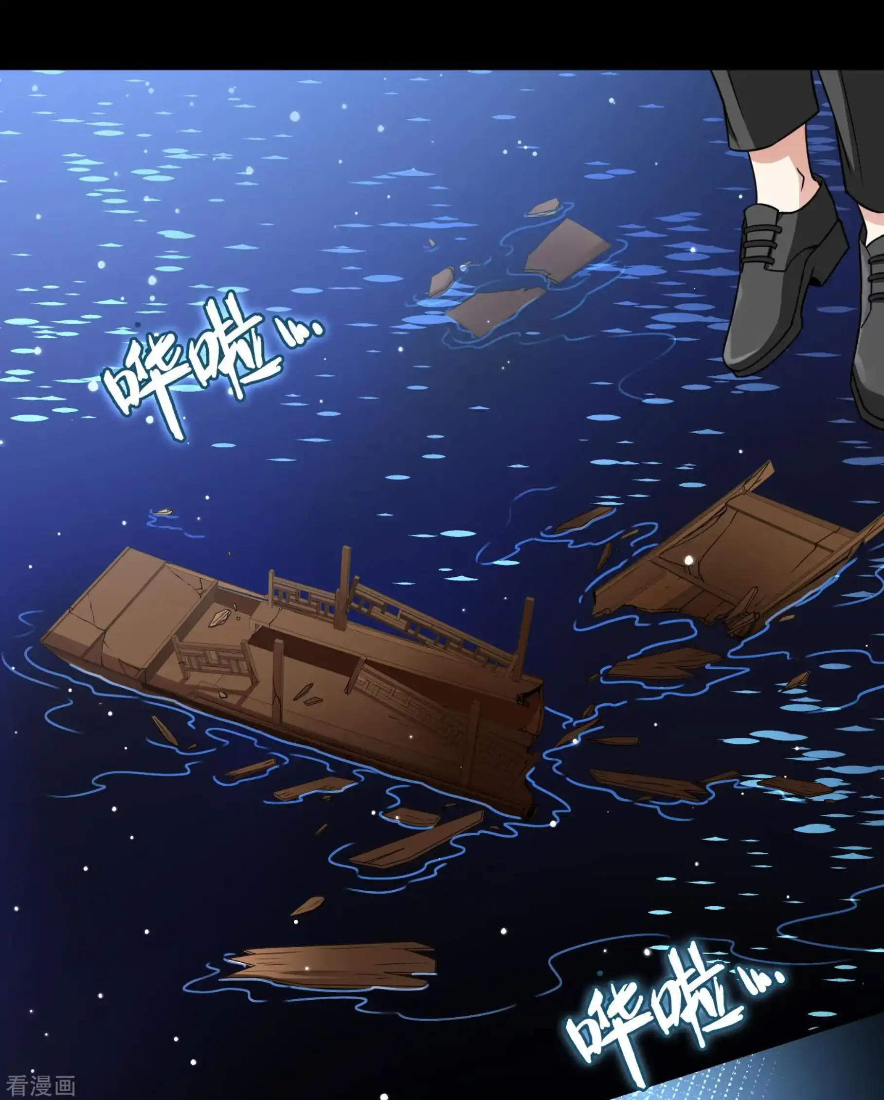 Last Journey To The Past - Sequel Chapter 76 – halaman 8