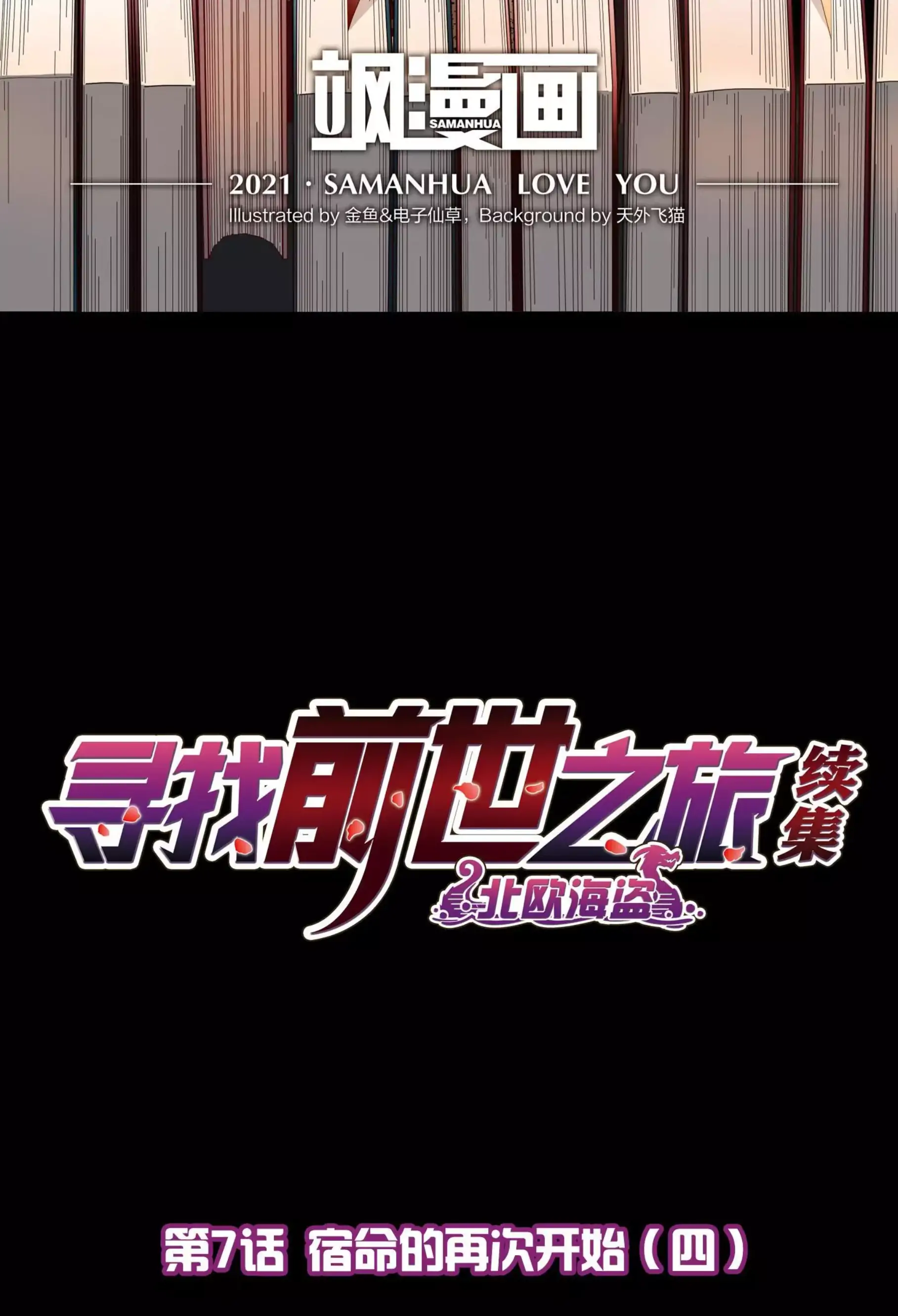 Last Journey To The Past - Sequel Chapter 8 – halaman 3