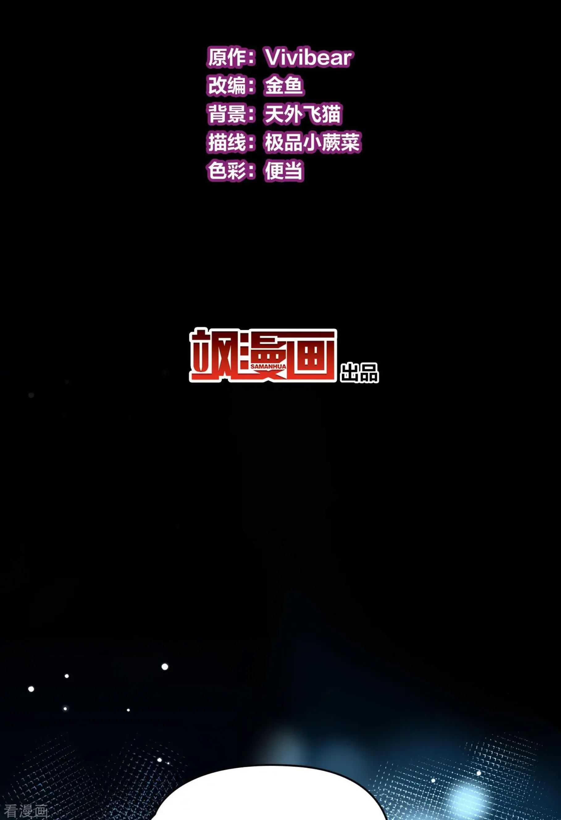 Last Journey To The Past - Sequel Chapter 8 – halaman 4