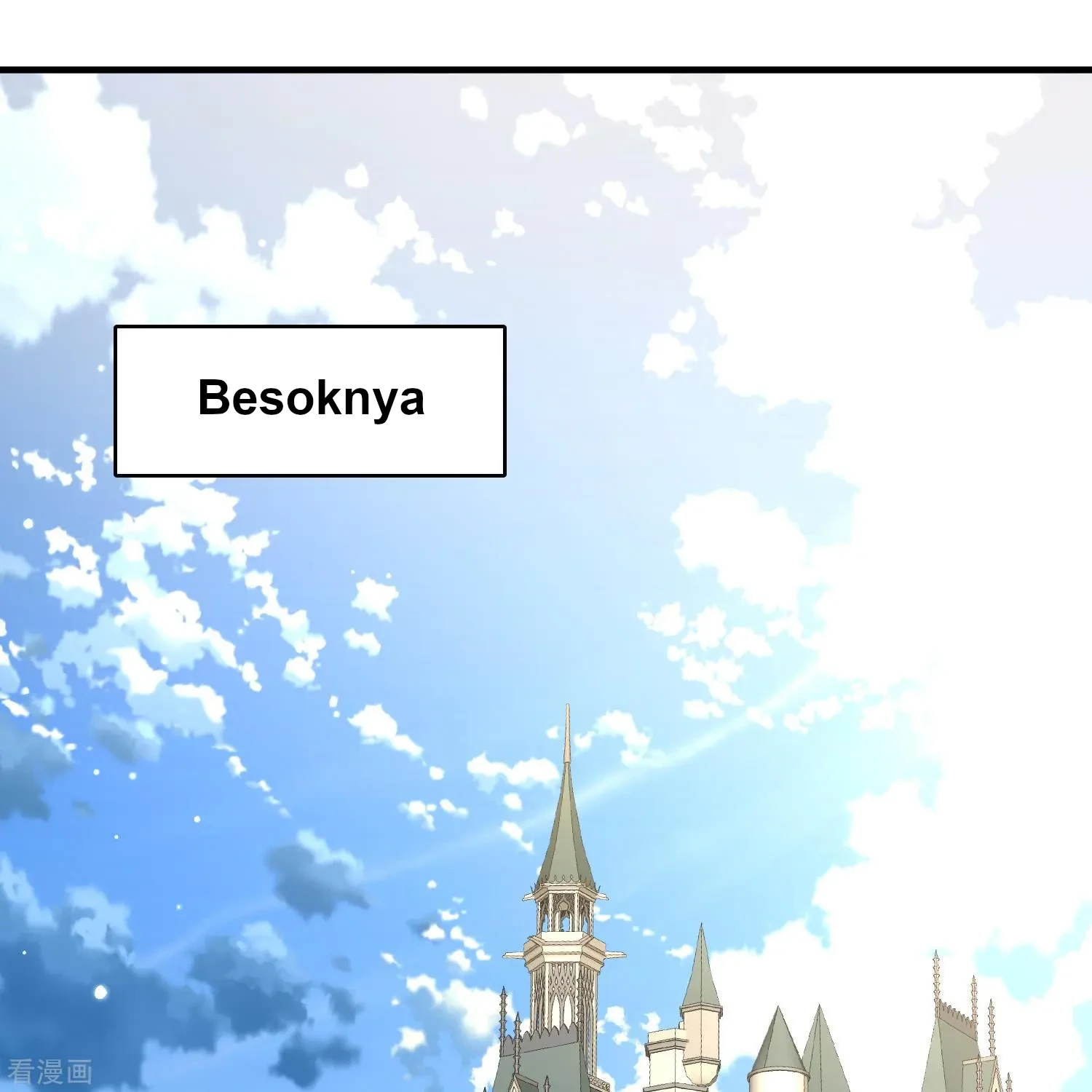 Last Journey To The Past - Sequel Chapter 99 – halaman 16