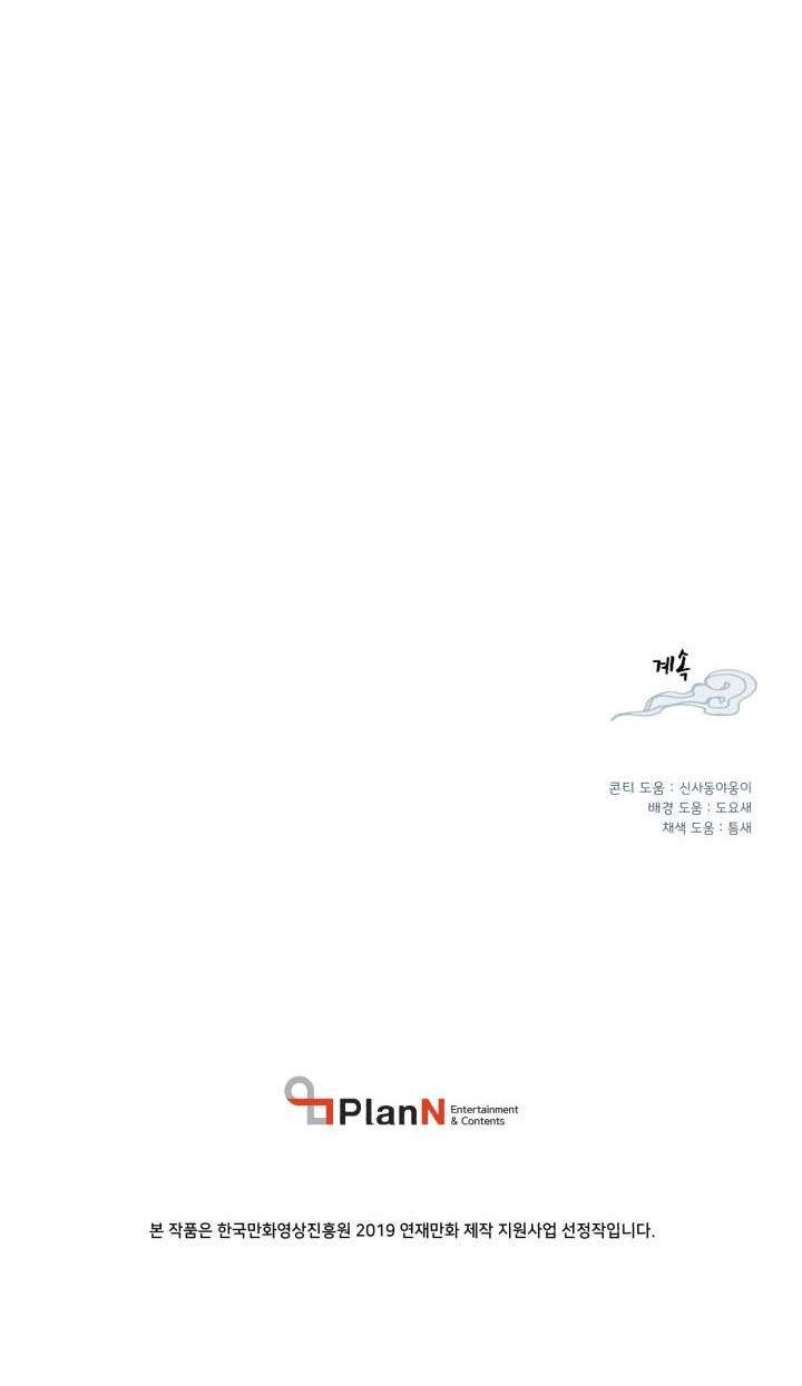 Lightning Degree (Lightning Expert) Chapter 1 – halaman 56