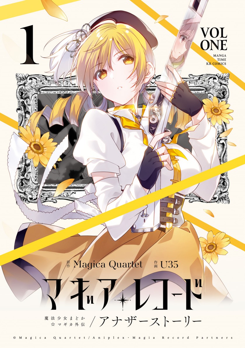 Magia Record: Mahou Shoujo Madoka Magica Side Story – Another Story Chapter 1 – halaman 1