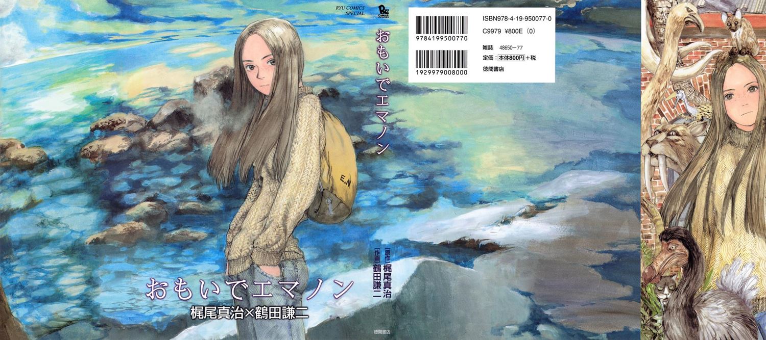 Memories of Emanon (Omoide Emanon) Chapter 1 – halaman 1