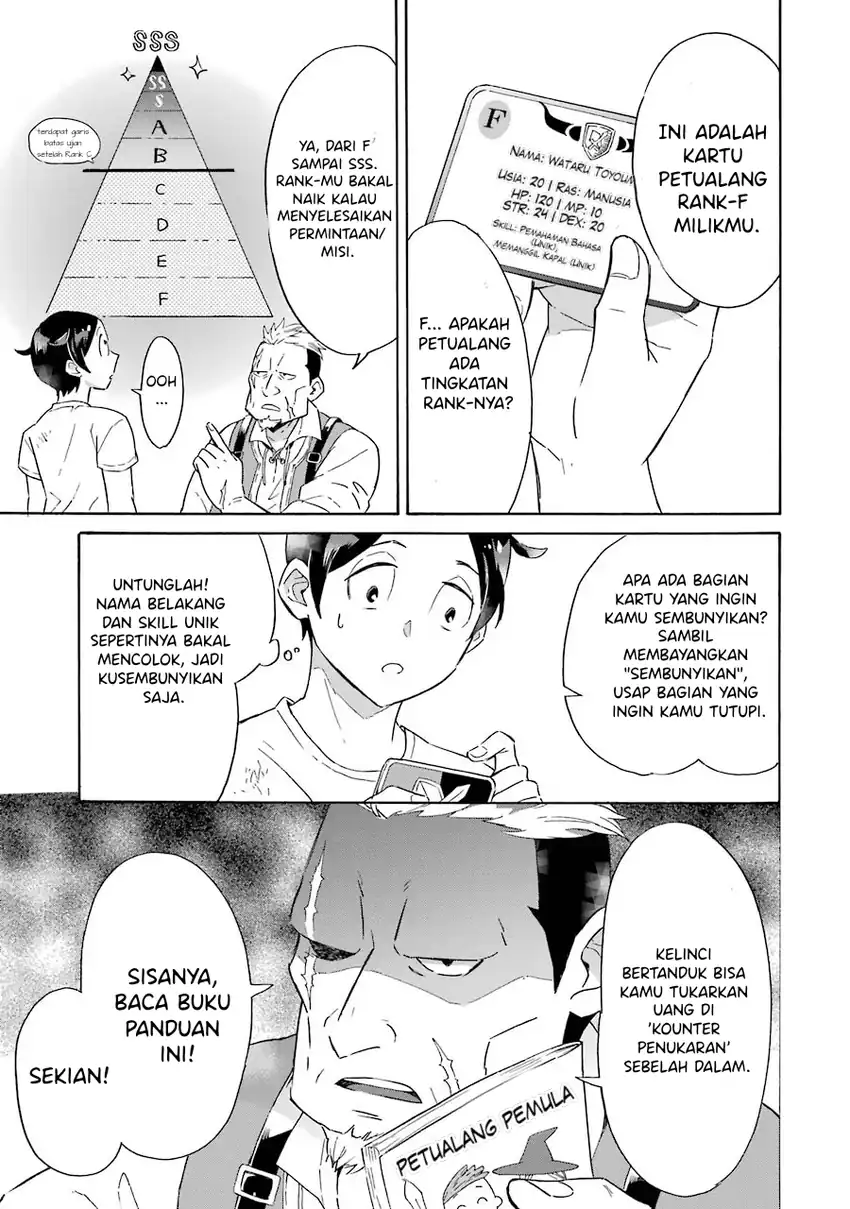 Mezase Gouka Kyakusen!!: Fune Shoukan Skill de Isekai Rich Life o Te ni Irero Chapter 1 – halaman 3