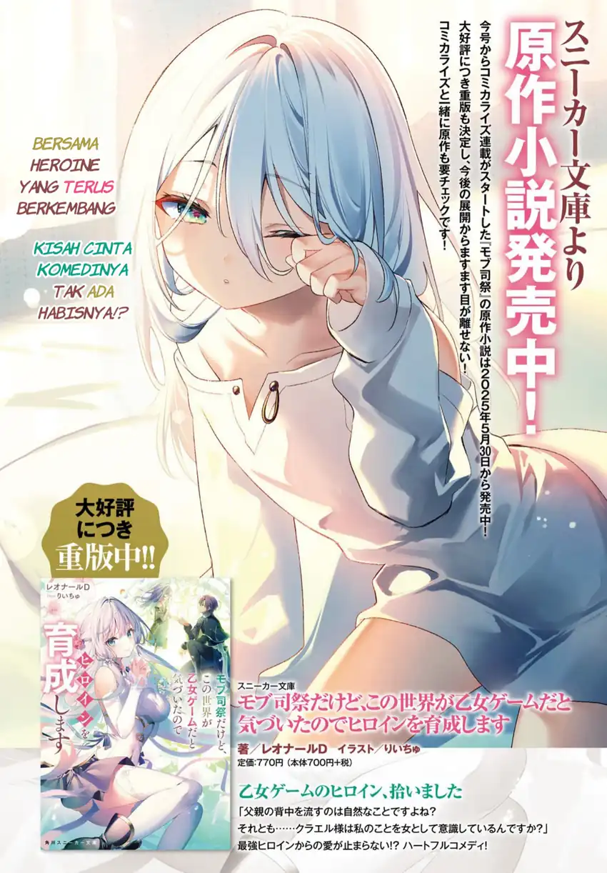 Mob Shisai dakedo, Kono Sekai ga Otome Game dato Kizuita node Heroine o Ikusei Shimasu Chapter 1 – halaman 4