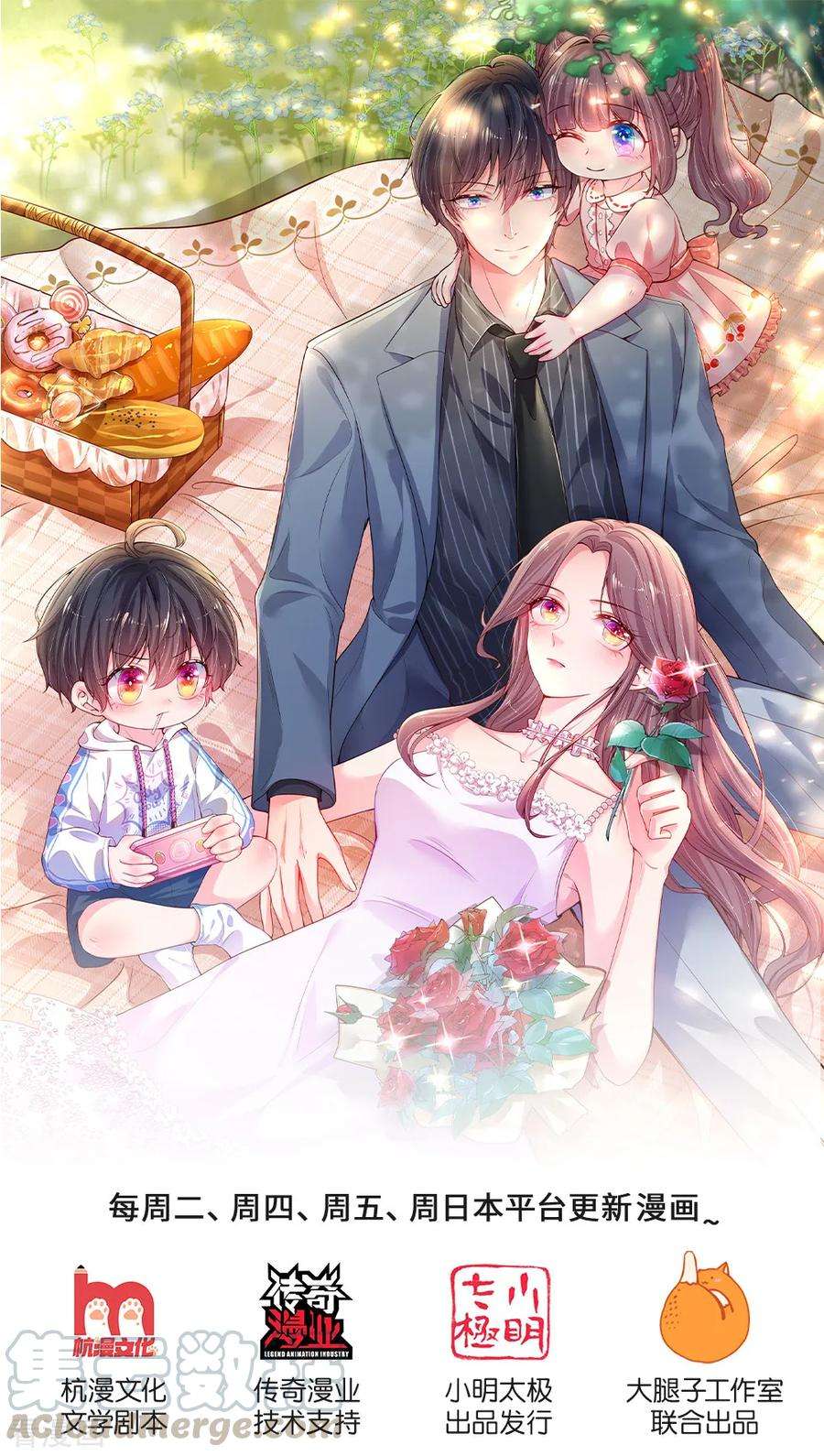 Mommy strikes: Daddy, Please Take the Move Chapter 21 – halaman 2