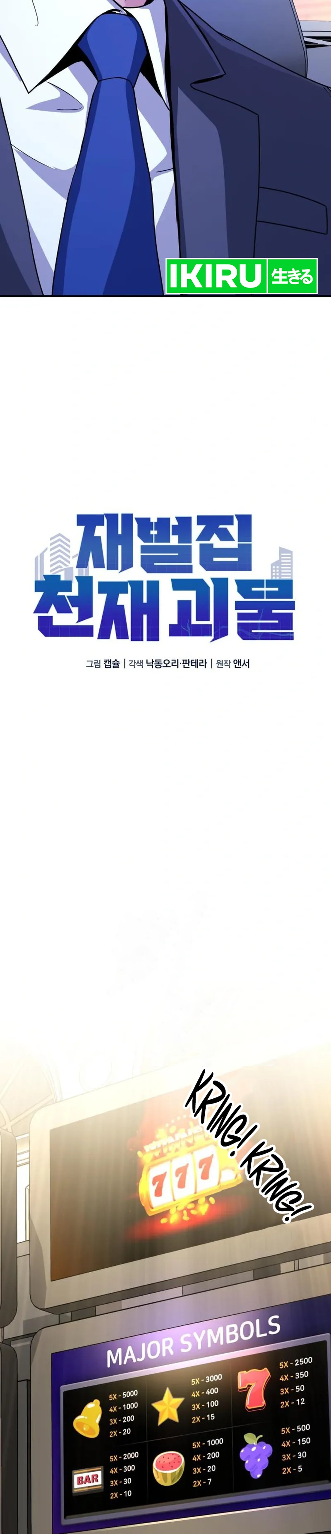 Monster Jenius dari Keluarga Konglomerat Chapter 15 – halaman 12