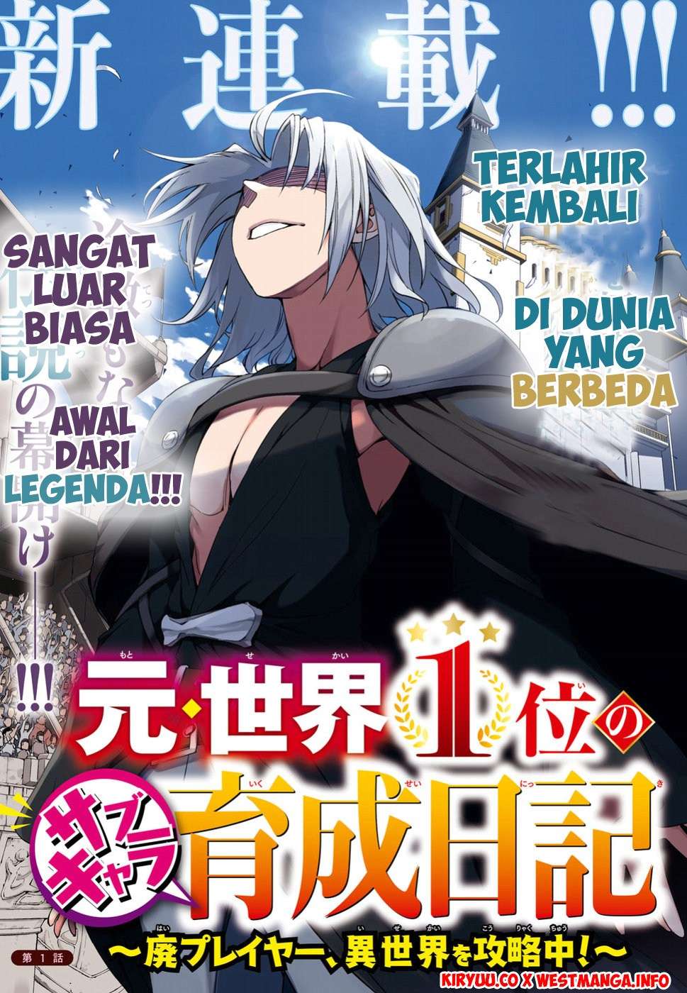 Moto Sekai Ichii Subchara Ikusei Nikki - Hai Player, Isekai o Kouryakuchuu! Chapter 1 – halaman 4