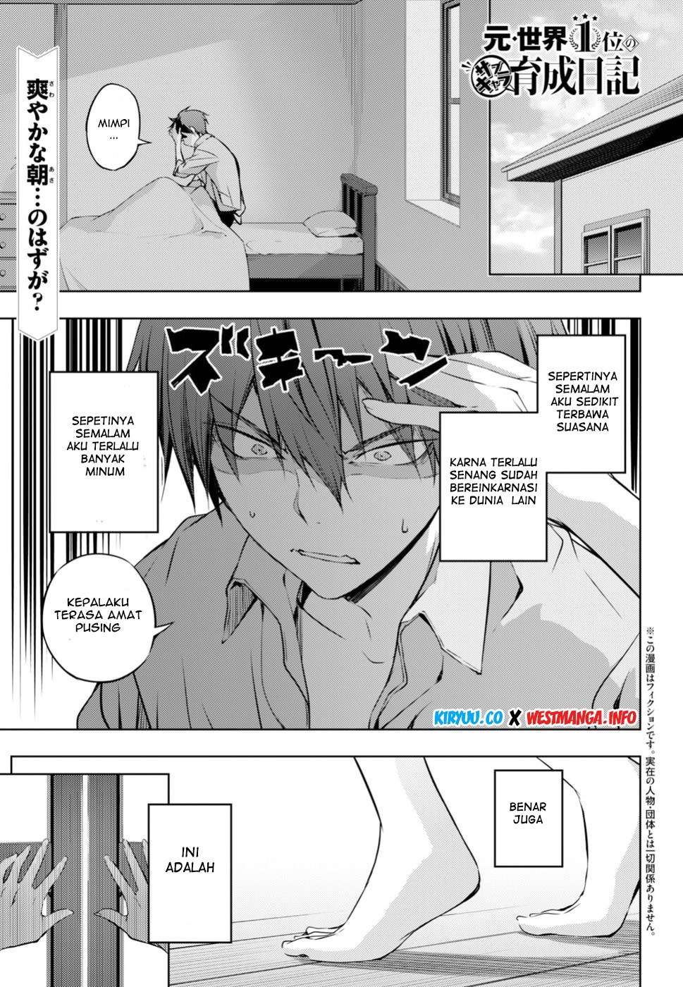 Moto Sekai Ichii Subchara Ikusei Nikki - Hai Player, Isekai o Kouryakuchuu! Chapter 2 – halaman 3