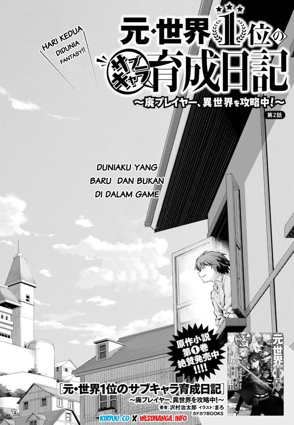 Moto Sekai Ichii Subchara Ikusei Nikki - Hai Player, Isekai o Kouryakuchuu! Chapter 2 – halaman 4