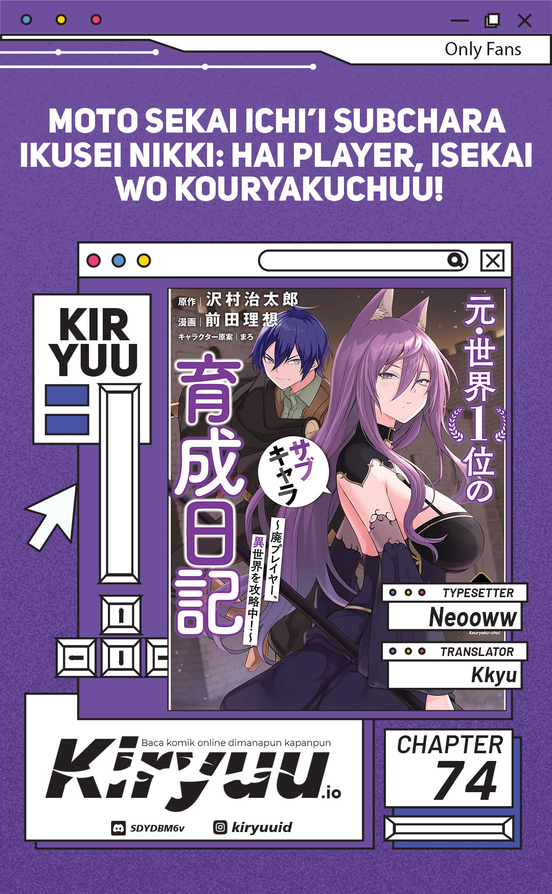 Moto Sekai Ichii Subchara Ikusei Nikki - Hai Player, Isekai o Kouryakuchuu! Chapter 74 – halaman 1