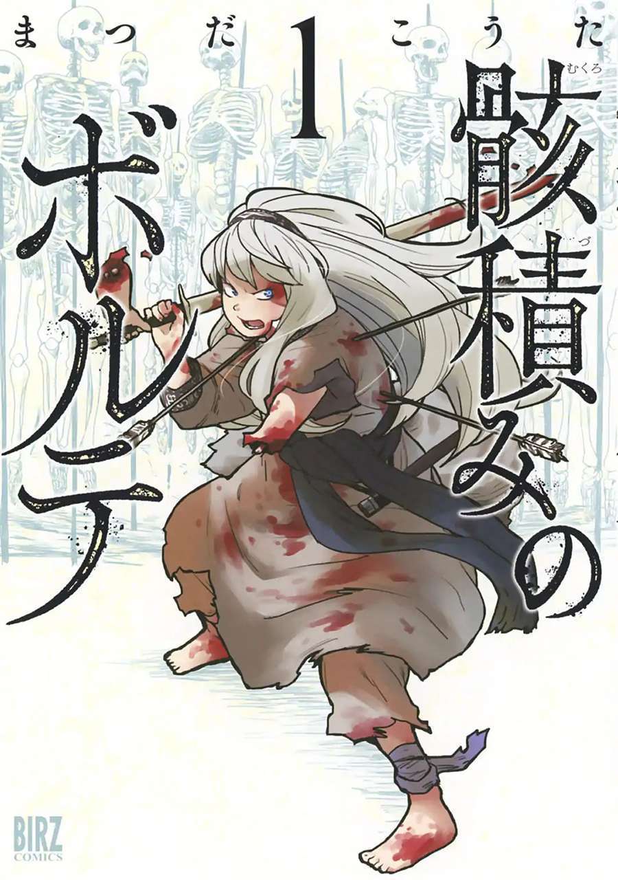 Mukurozumi no Volte Chapter 1 – halaman 3
