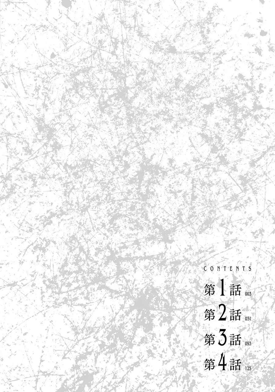 Mukurozumi no Volte Chapter 1 – halaman 5