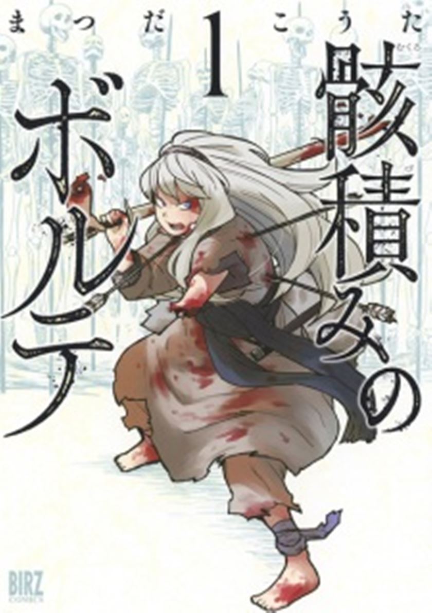 Mukurozumi no Volte Chapter 3 – halaman 34