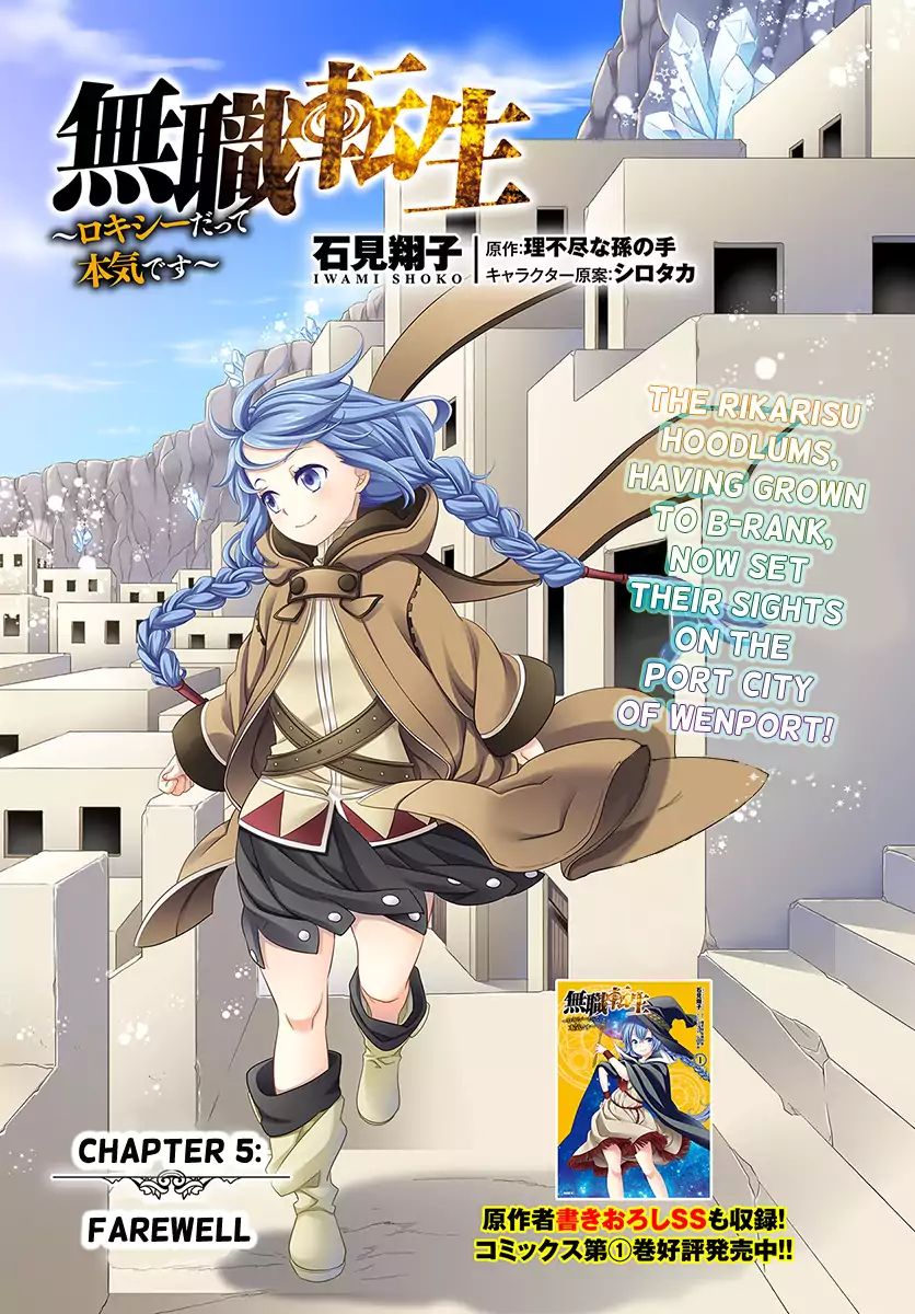 Mushoku Tensei: Roxy is Serious Chapter 5 – halaman 4