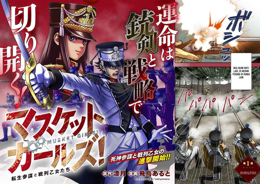 Musket Girls! Chapter 1 – halaman 3