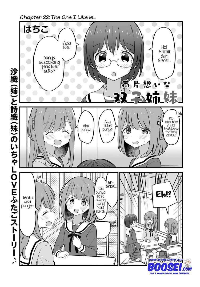 Mutually Unrequited Twin Sisters Chapter 22 – halaman 3