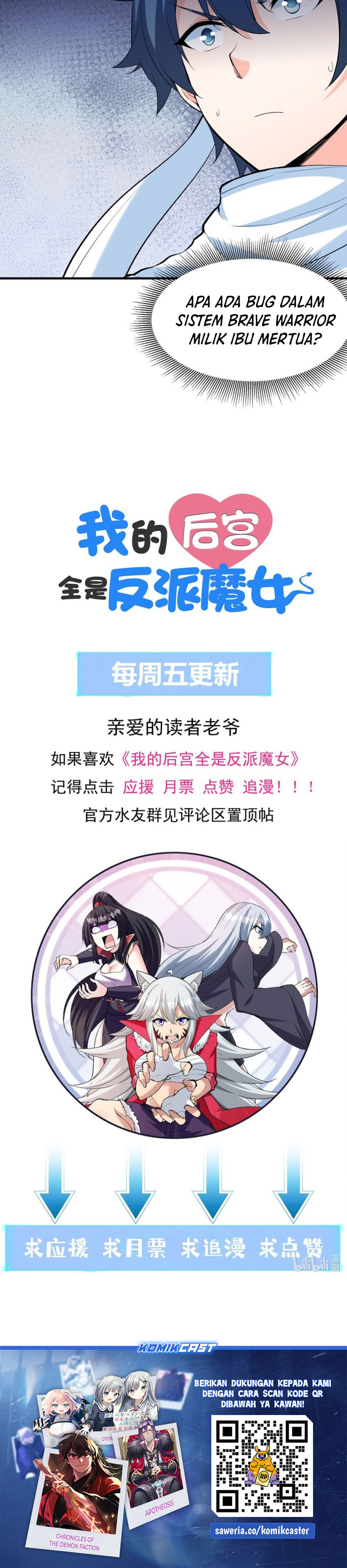 My Harem Is Entirely Female Demon Villains chapter 106 halaman 22