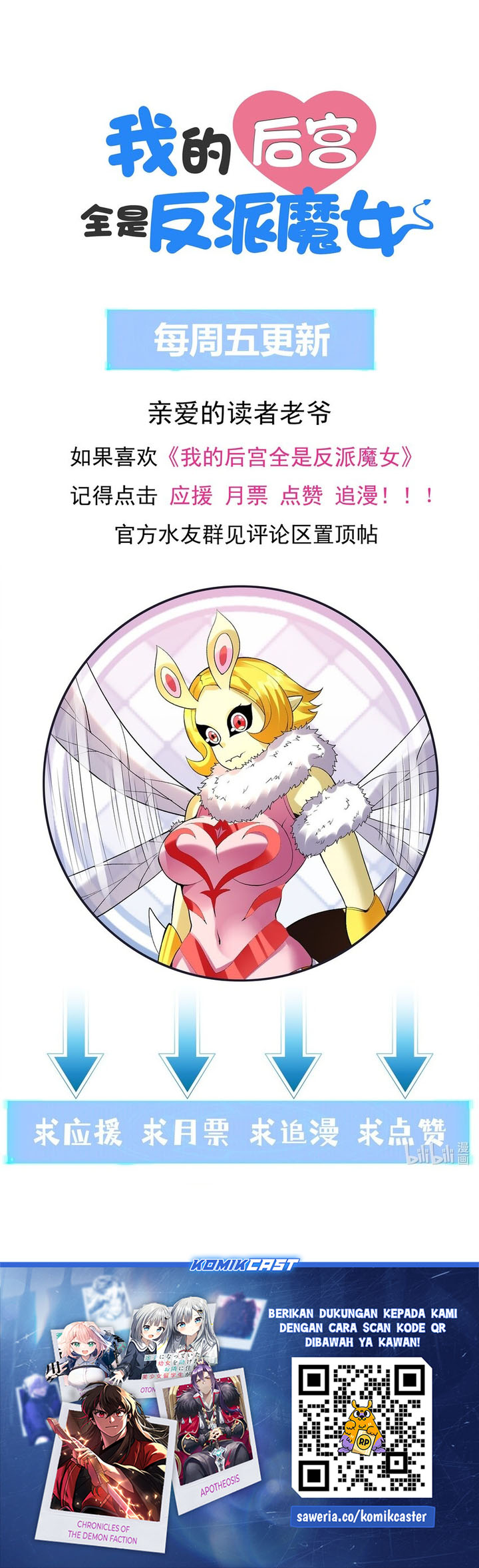 My Harem Is Entirely Female Demon Villains chapter 108 halaman 22
