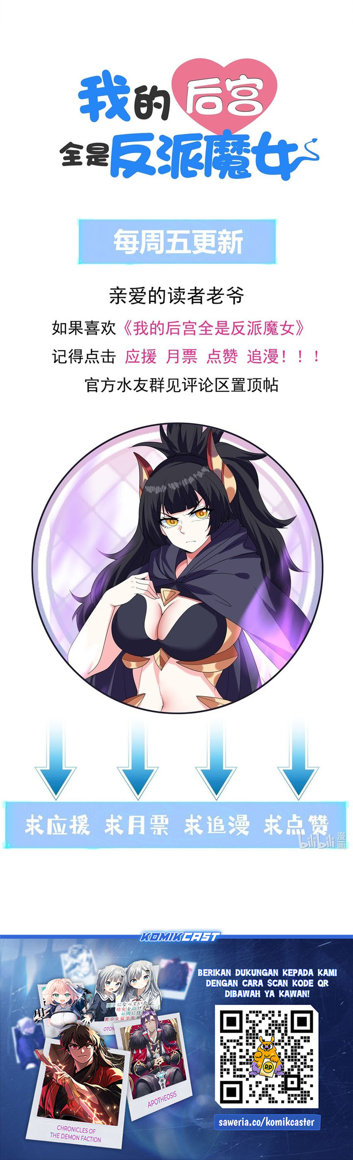 My Harem Is Entirely Female Demon Villains chapter 110 halaman 22