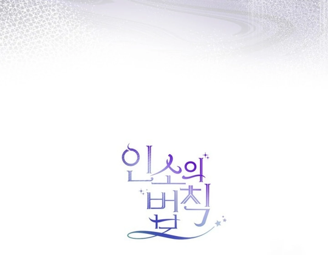 My Life as an Internet Novel Chapter 239 – halaman 108