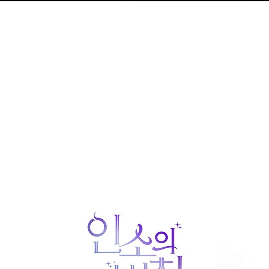 My Life as an Internet Novel Chapter 239 – halaman 20