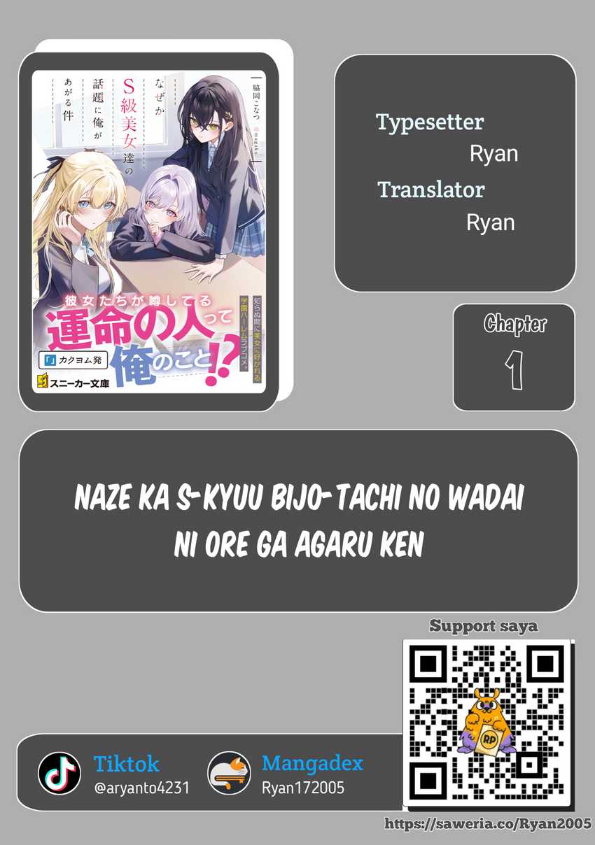 Naze ka S-kyuu Bijotachi no Wadai ni Ore ga Agaru Ken Chapter 0 – halaman 1