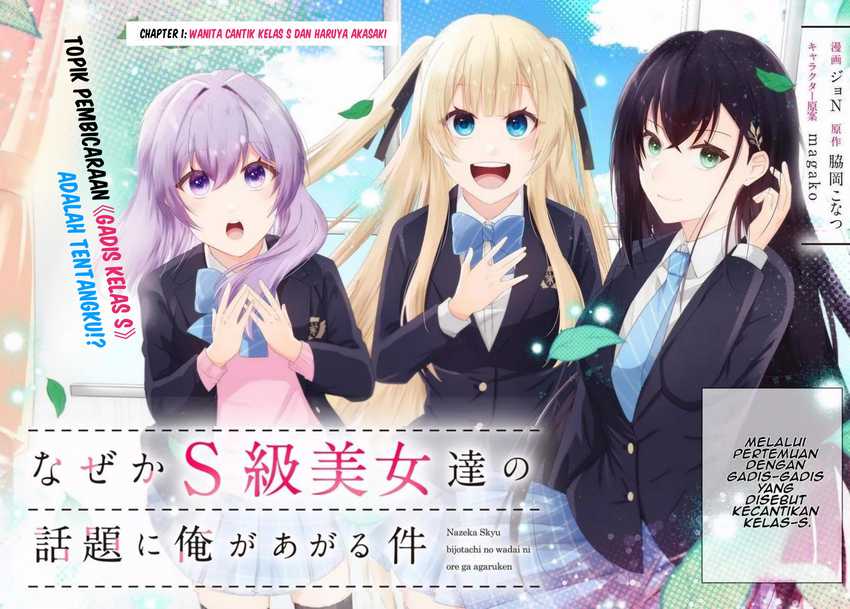 Naze ka S-kyuu Bijotachi no Wadai ni Ore ga Agaru Ken Chapter 0 – halaman 3
