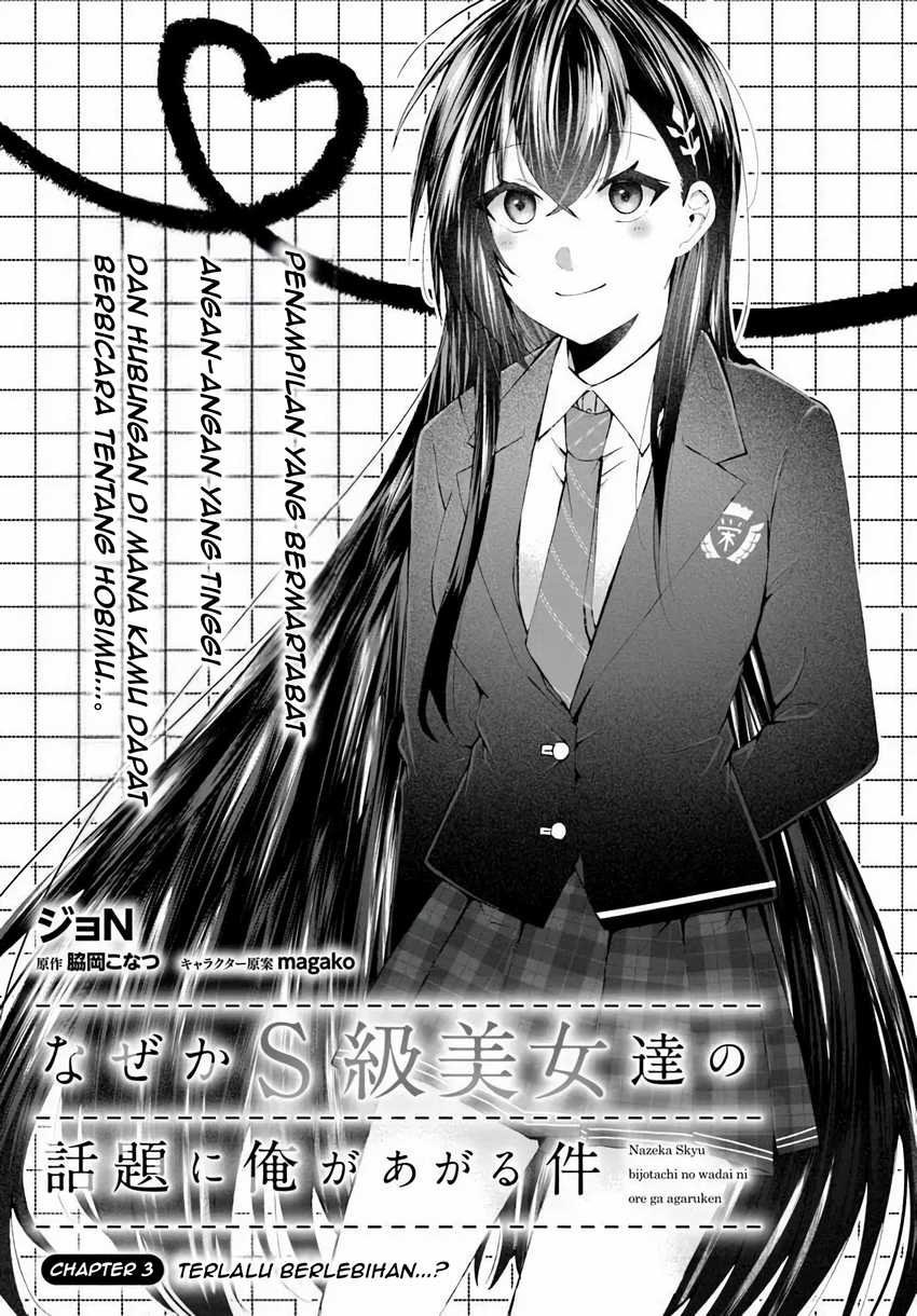 Naze ka S-kyuu Bijotachi no Wadai ni Ore ga Agaru Ken Chapter 0 – halaman 4