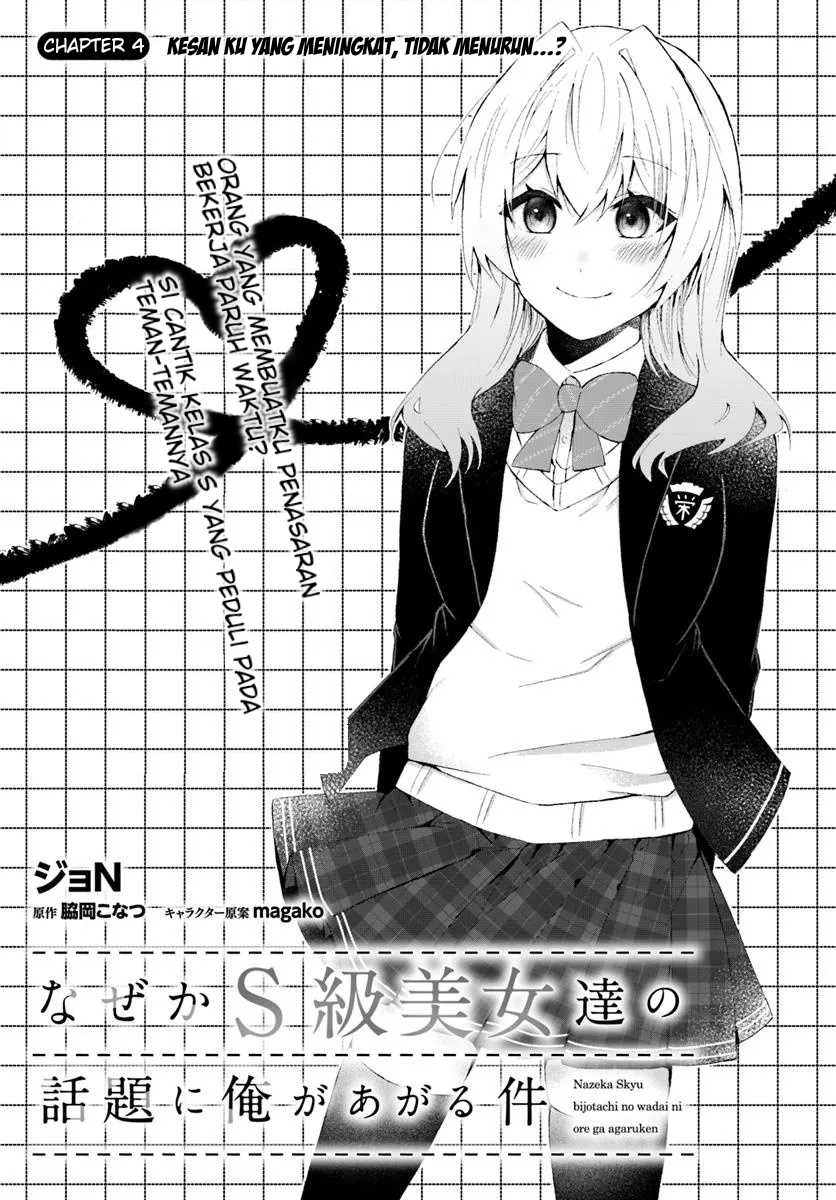 Naze ka S-kyuu Bijotachi no Wadai ni Ore ga Agaru Ken Chapter 0 – halaman 4