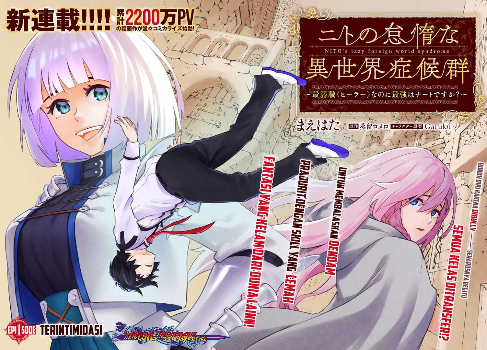 Nito no Taidana Isekai Shoukougun: Sai Jakushoku “Healer” nano ni Saikyou wa desu ka? Chapter 1 – halaman 4