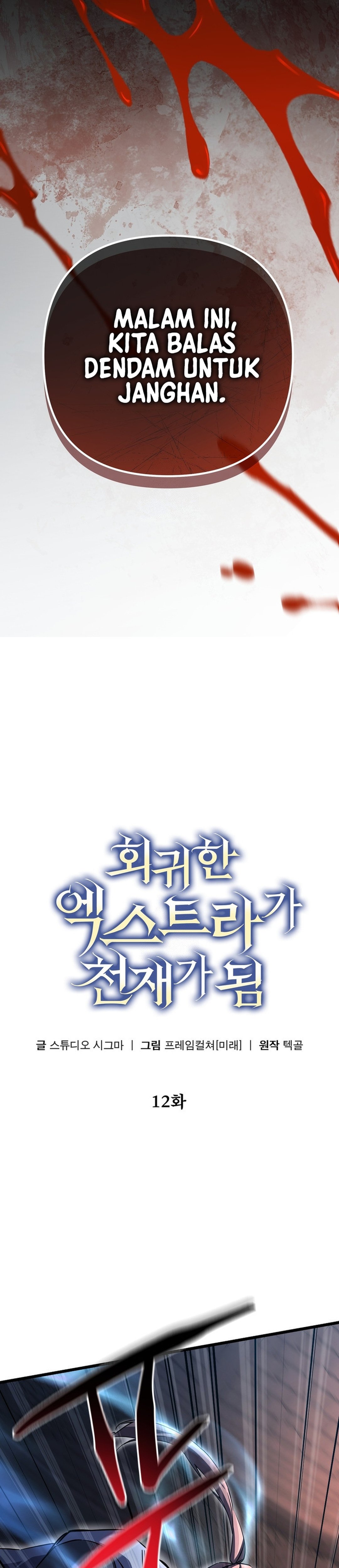 NPC yang Regresi Menjadi Jenius Chapter 12 – halaman 3