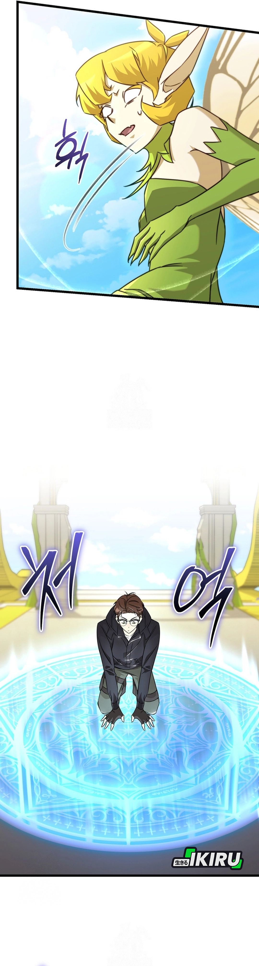 NPC yang Regresi Menjadi Jenius Chapter 8 – halaman 3