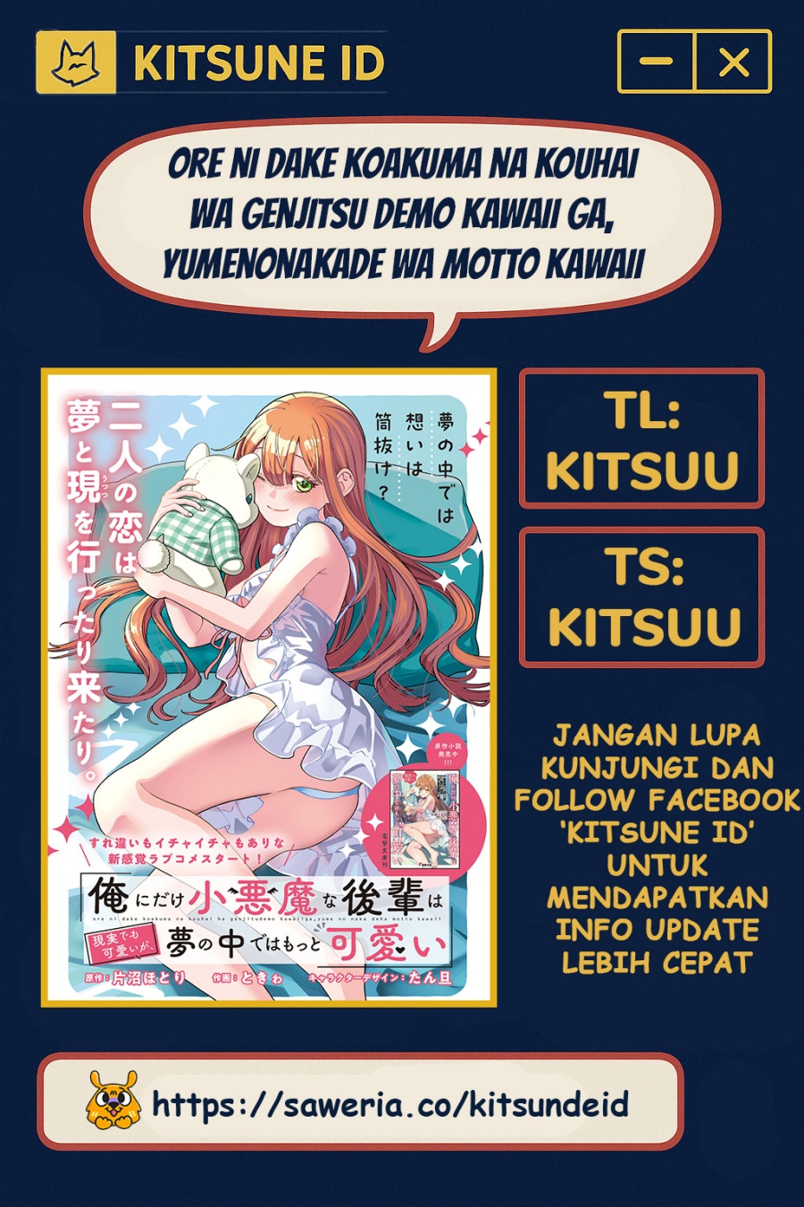 Ore ni Dake Koakuma na Kouhai wa Genjitsu demo Kawaii ga, Yume no Naka de wa Motto Kawaii Chapter 1 – halaman 1