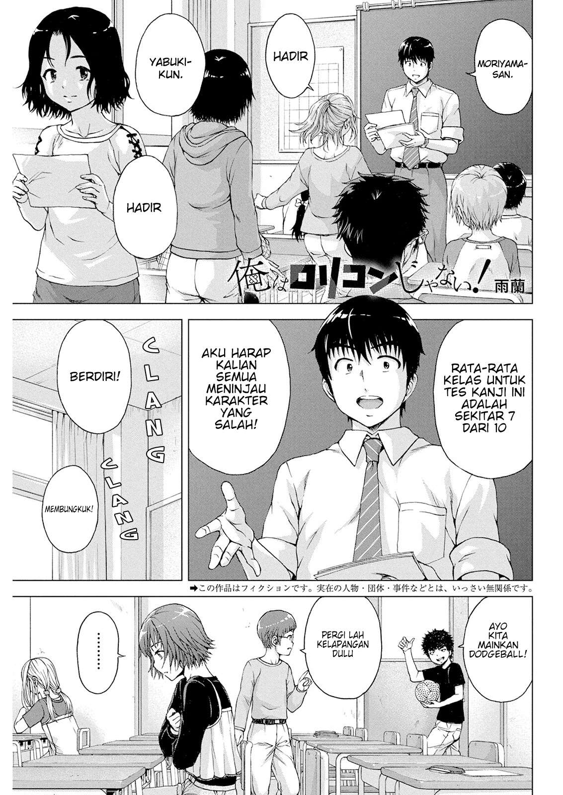 Ore wa Lolicon ja Nai! Chapter 9 – halaman 3