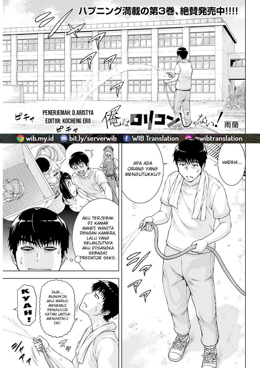 Ore wa Lolicon ja Nai! Chapter 27 – halaman 1