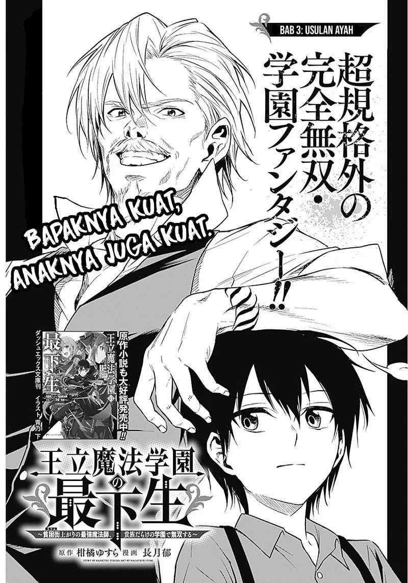 Ouritsu Mahou Gakuen no Saikasei Chapter 3 – halaman 2