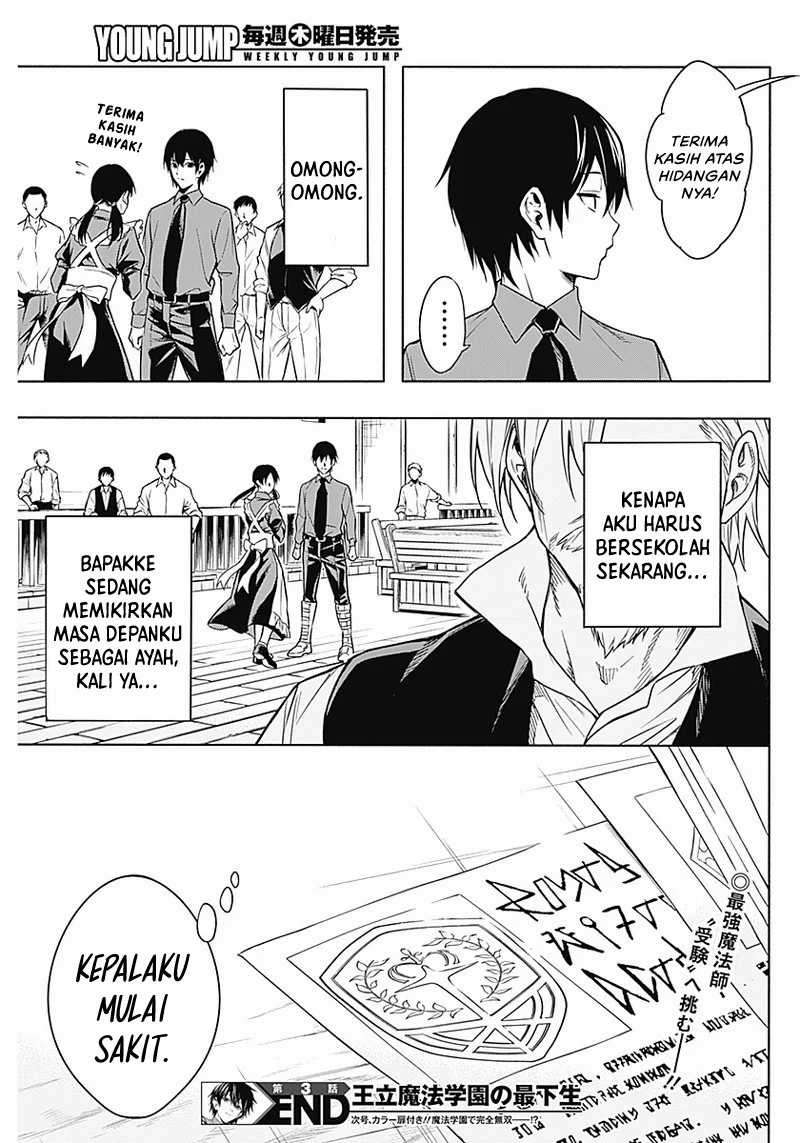 Ouritsu Mahou Gakuen no Saikasei Chapter 3 – halaman 20