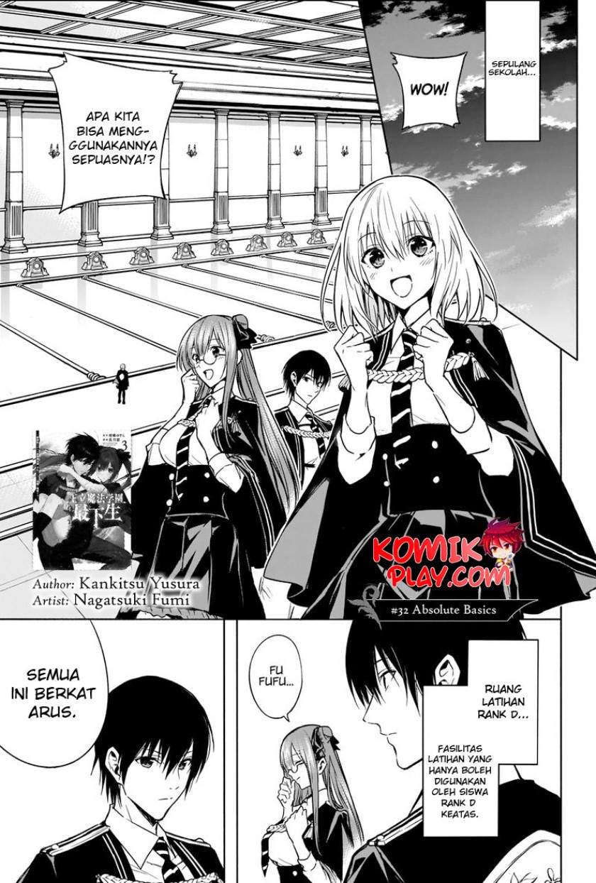 Ouritsu Mahou Gakuen no Saikasei Chapter 32 – halaman 3